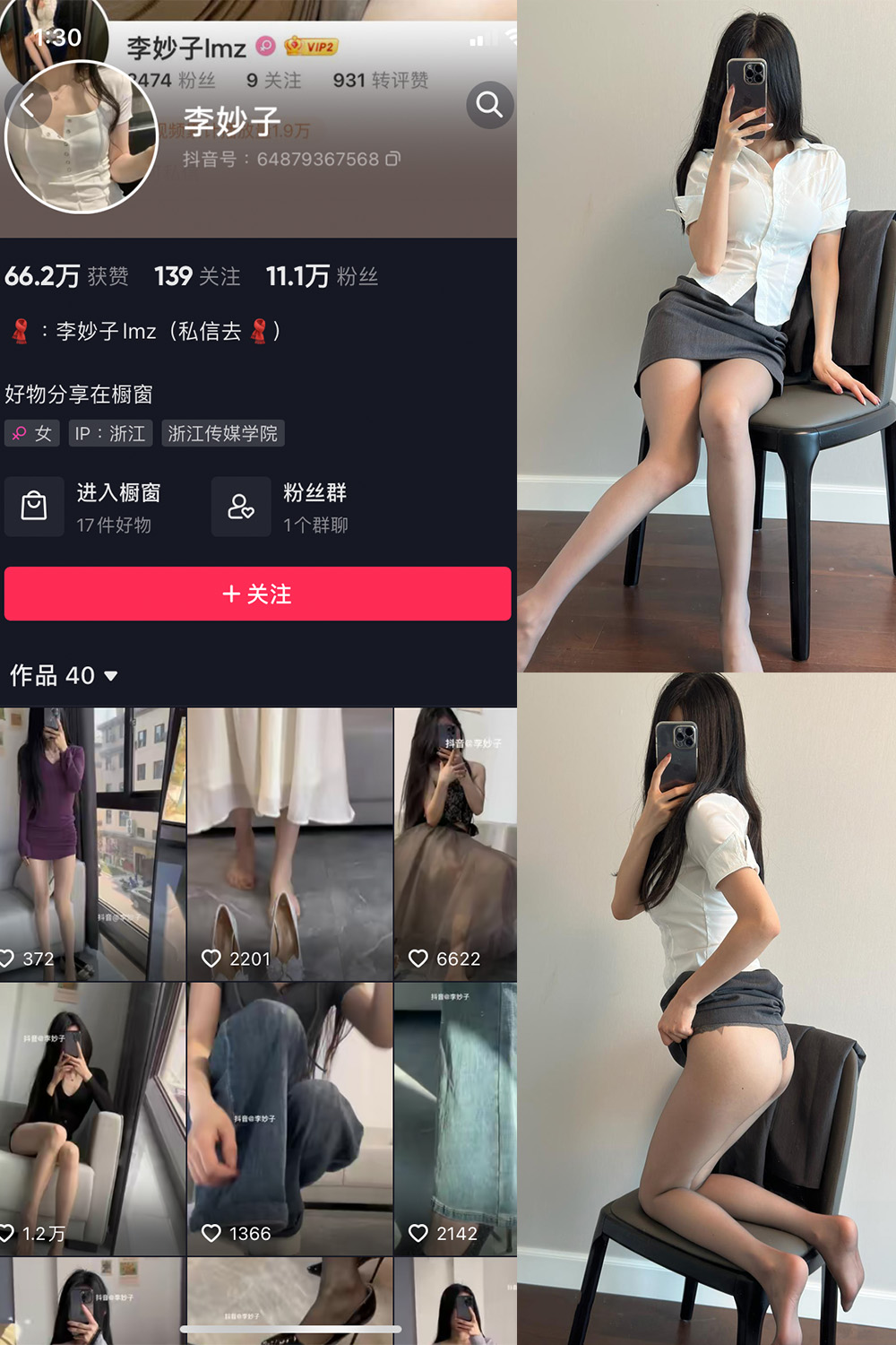 【在线看】抖音 李妙子 微密圈 NO.047期 【19P】 - XZWang-写真网-XZWang-写真网