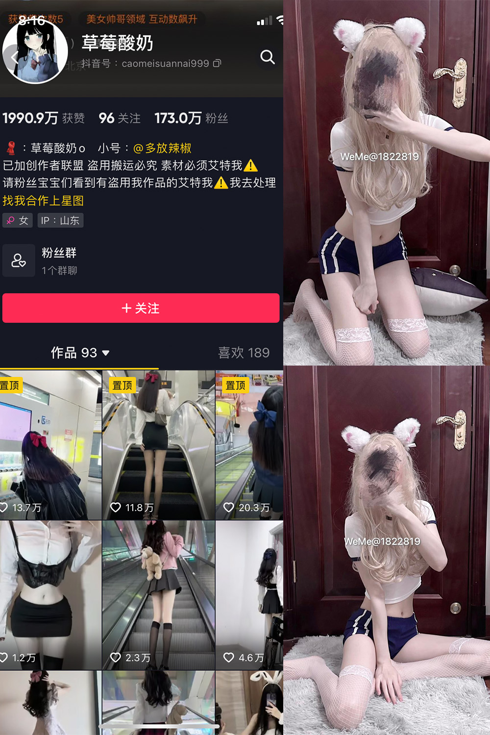 【在线看】抖音 草莓酸奶 微密圈 NO.031期 【34P】 - XZWang-写真网-XZWang-写真网