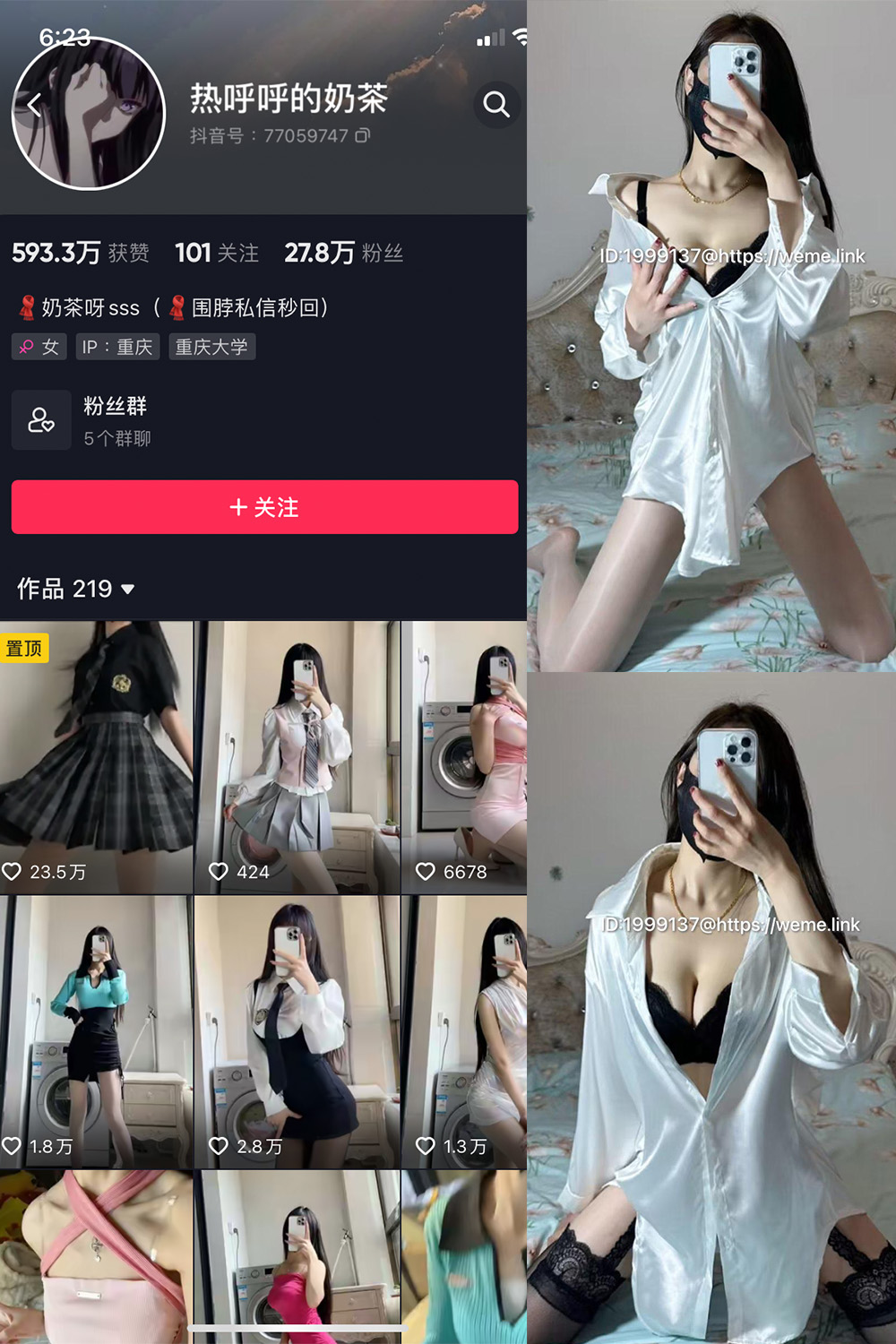 【在线看】抖音 热乎乎的奶茶 微密圈 NO.033期 【50P4V】 - XZWang-写真网-XZWang-写真网