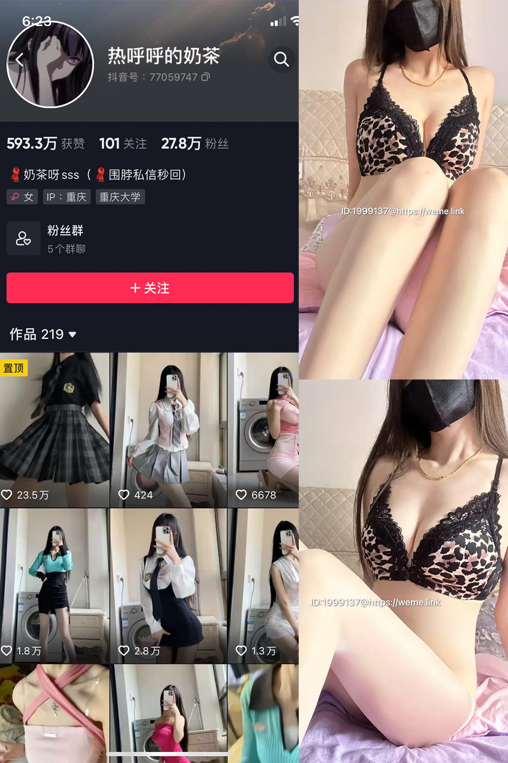 【在线看】抖音 热乎乎的奶茶 微密圈 NO.034期 【61P4V】 - XZWang-写真网-XZWang-写真网