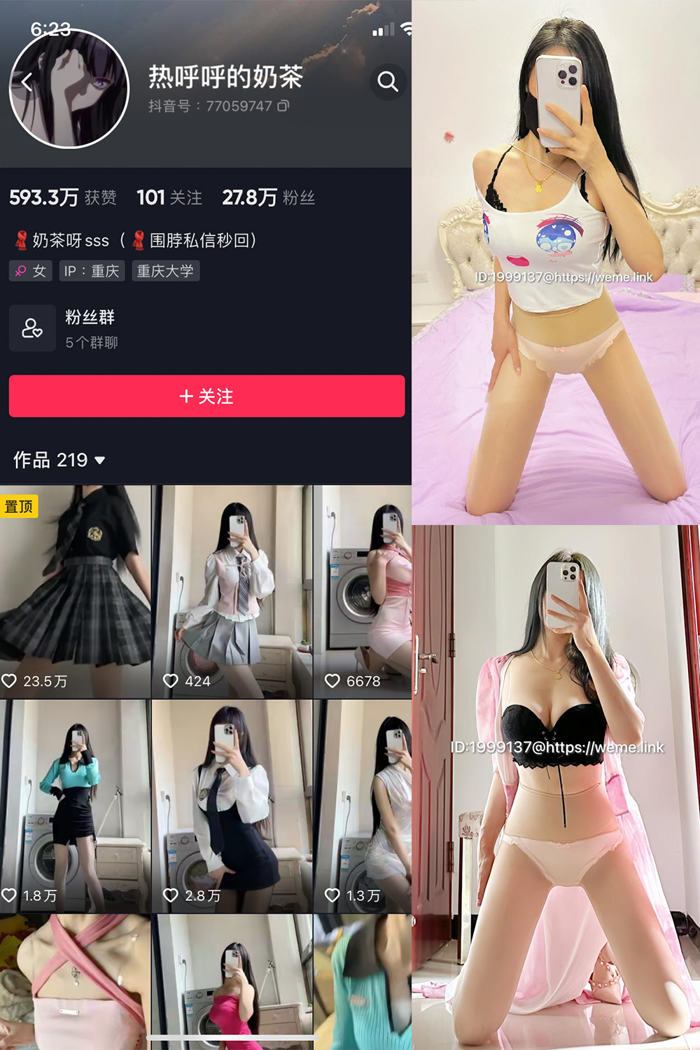 【在线看】抖音 热乎乎的奶茶 微密圈 NO.037期 【48P10V】 - XZWang-写真网-XZWang-写真网