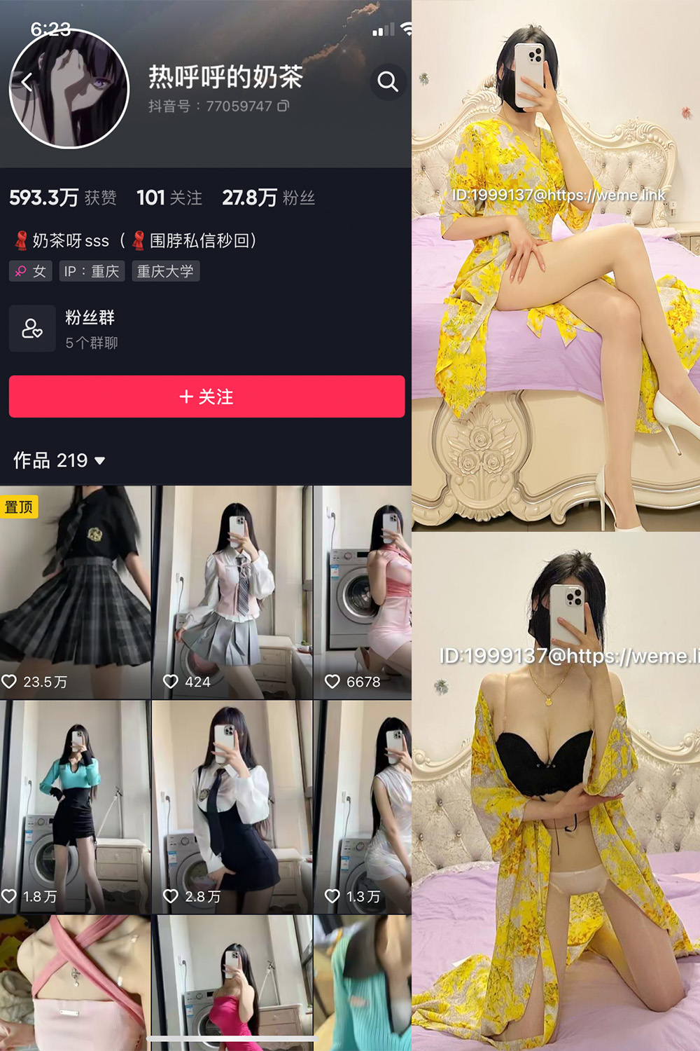 【在线看】抖音 热乎乎的奶茶 微密圈 NO.036期 【26P12V】 - XZWang-写真网-XZWang-写真网