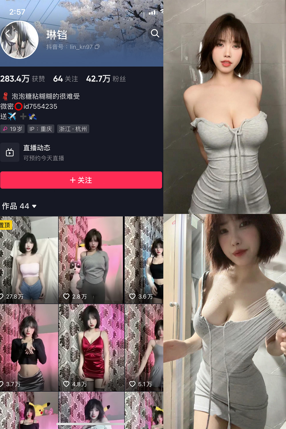 【在线看】抖音 琳铛 微密圈 NO.030期 【10P】 - XZWang-写真网-XZWang-写真网