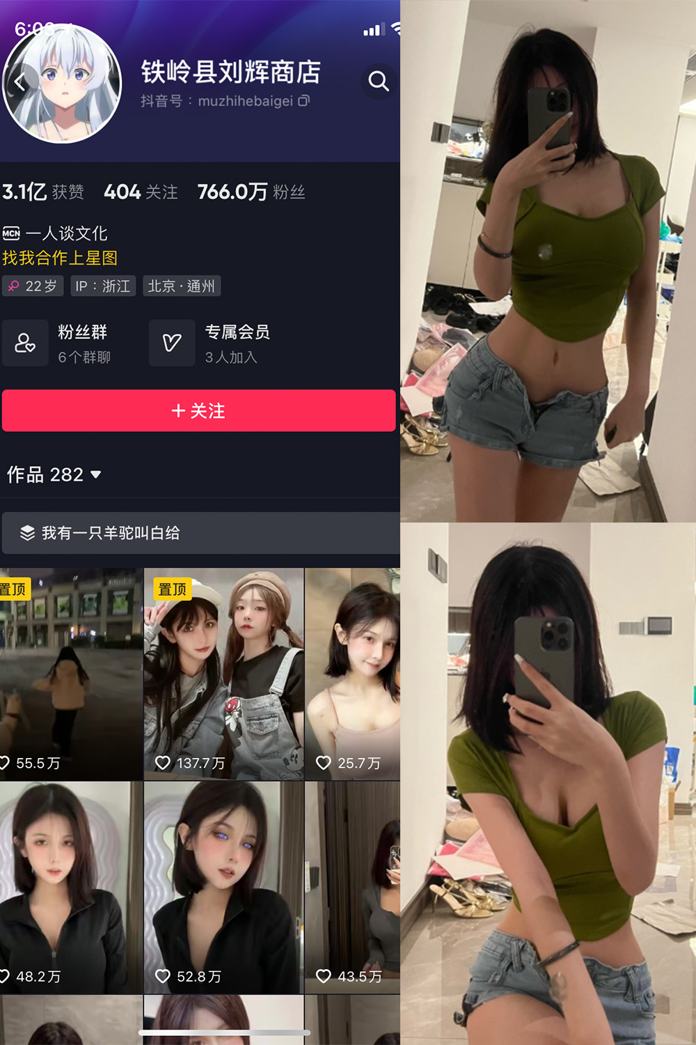 【在线看】抖音 铁岭县刘辉商店 微密圈 NO.002期 【13V4P】 - XZWang-写真网-XZWang-写真网