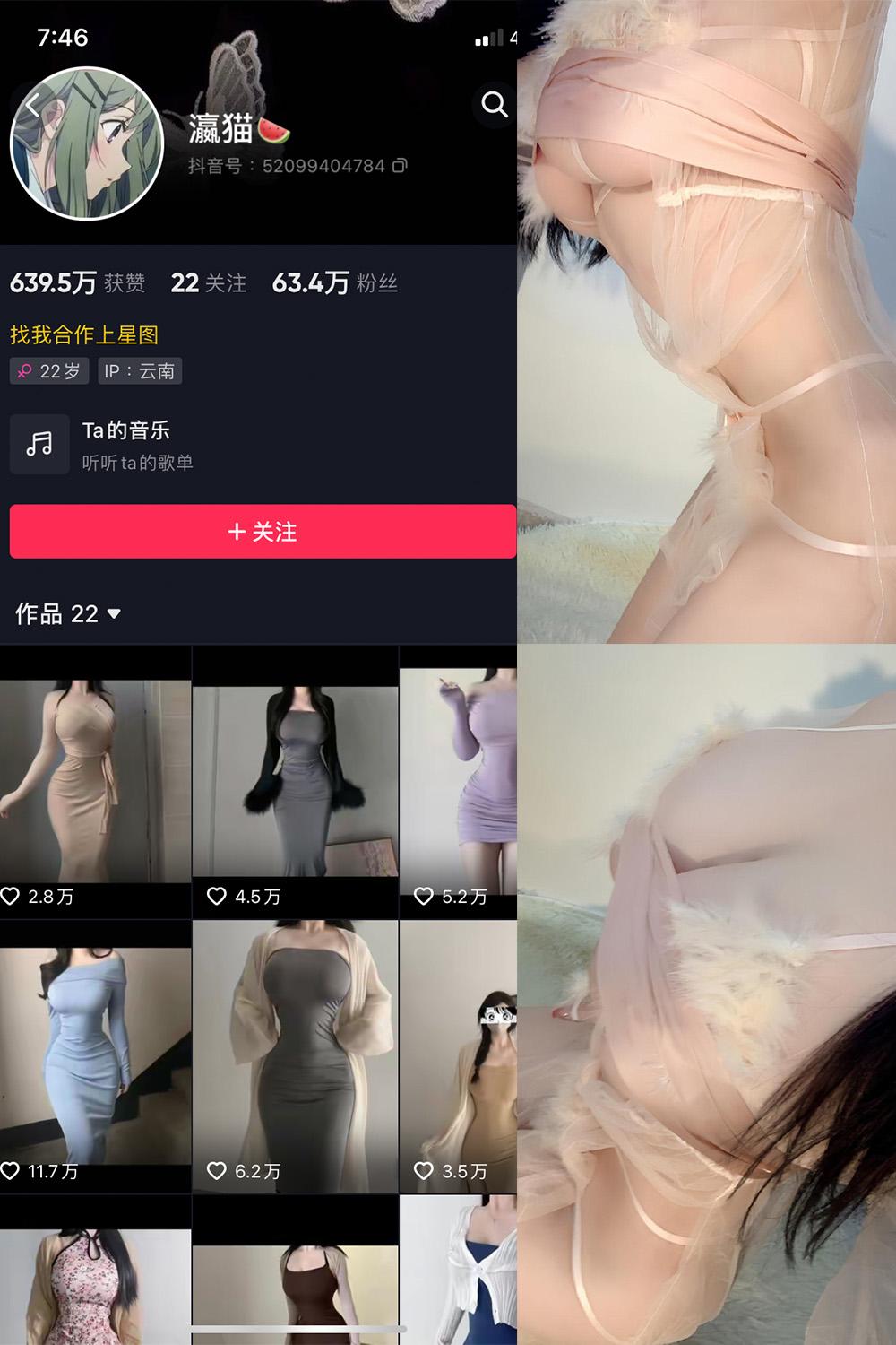 【在线看】抖音 瀛猫 微密圈 NO.015期 【7P】 - XZWang-写真网-XZWang-写真网