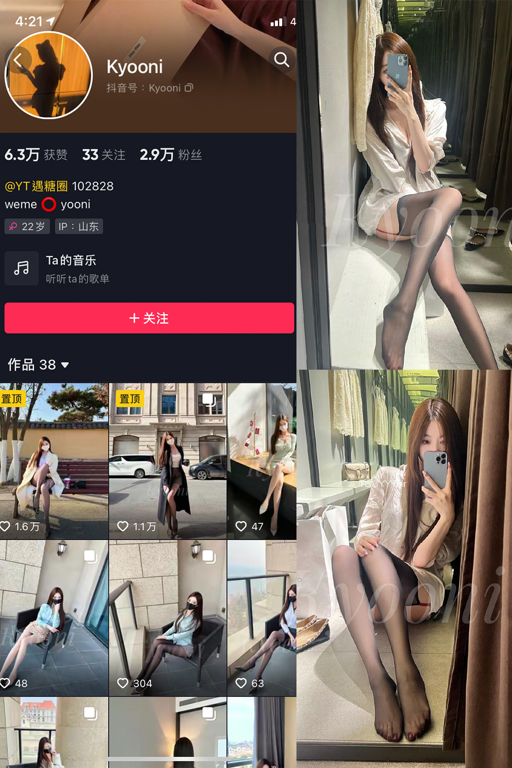 【在线看】抖音 Yooni有你喵 微密圈 NO.018期 【8P】 - XZWang-写真网-XZWang-写真网