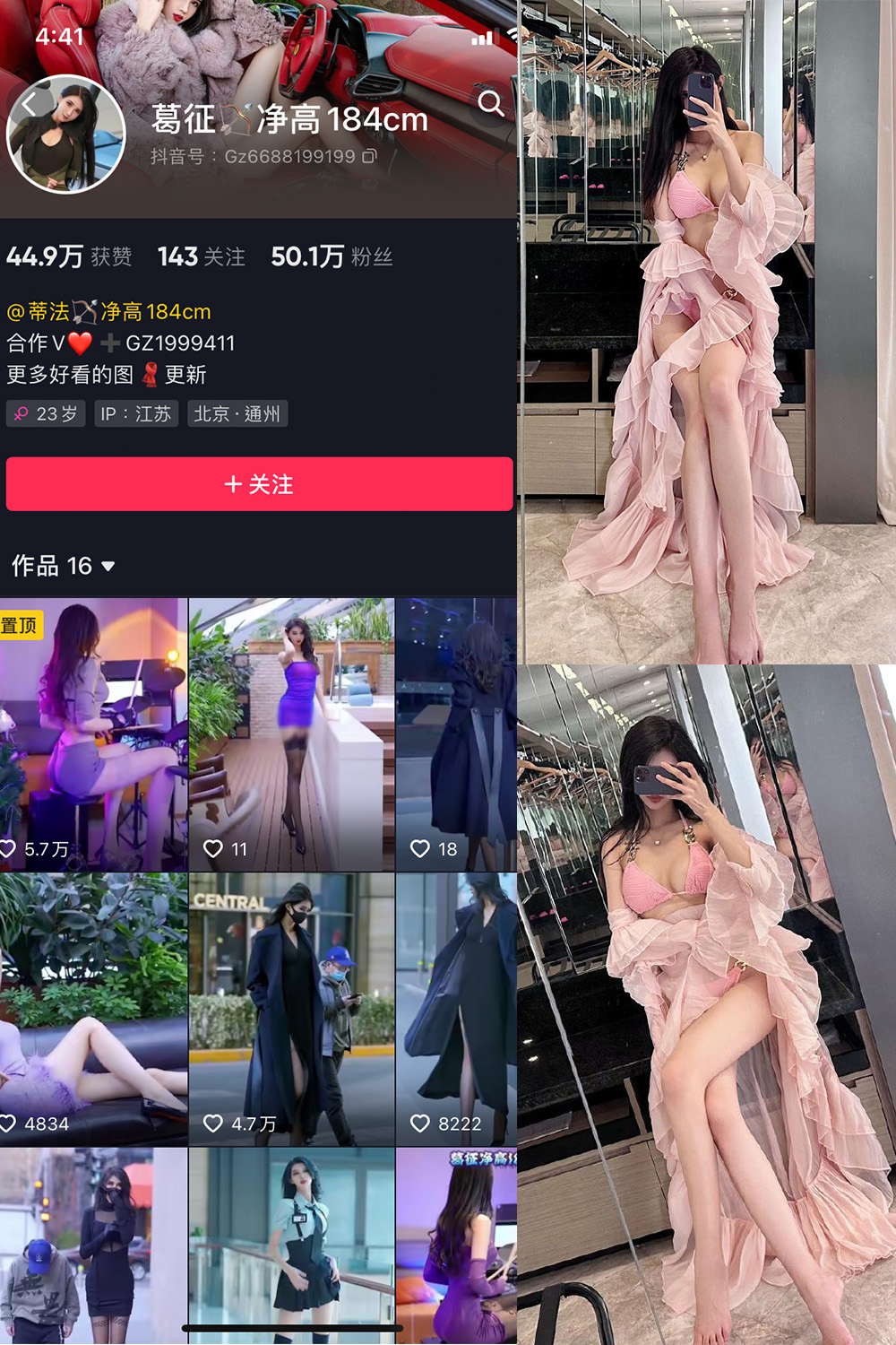 【在线看】抖音 葛征 微密圈 NO.048期 【27P】 - XZWang-写真网-XZWang-写真网