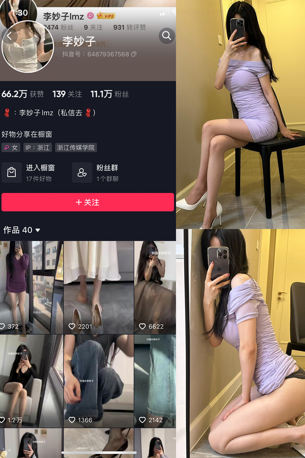 【在线看】抖音 李妙子 微密圈 NO.045期 【35P1V】 - XZWang-写真网-XZWang-写真网