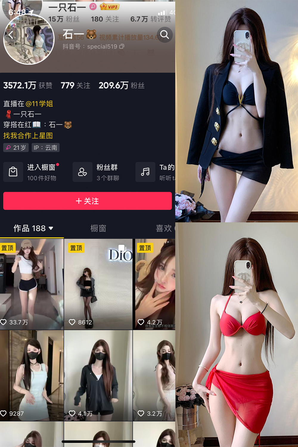 【在线看】抖音 石一 微密圈 NO.014期 【7P】 - XZWang-写真网-XZWang-写真网