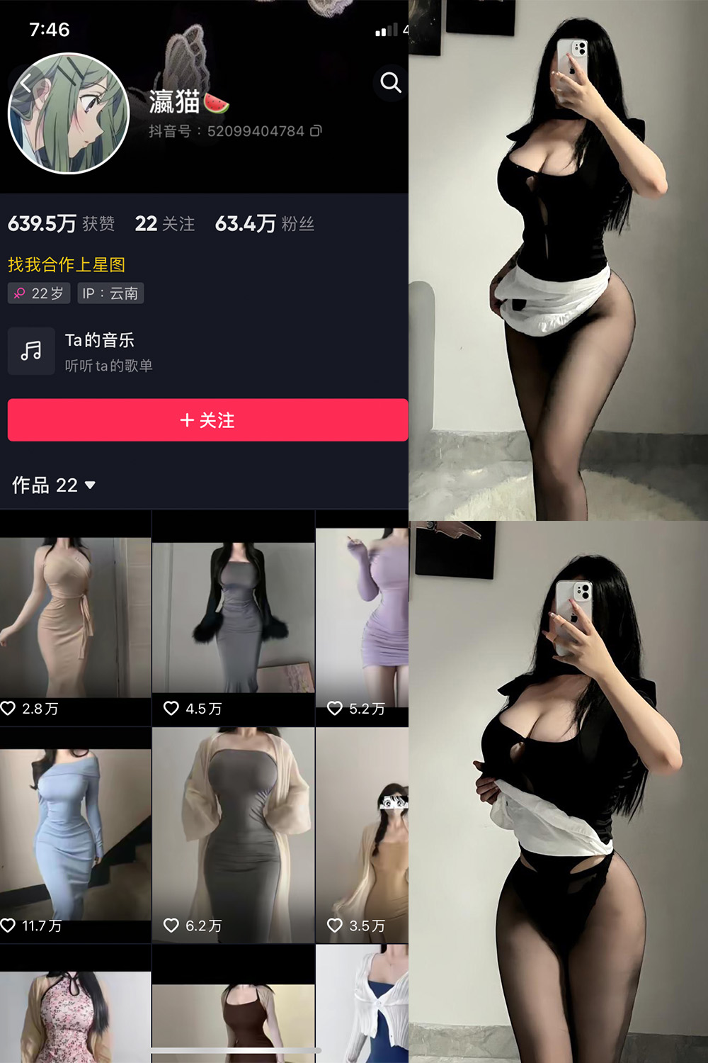【在线看】抖音 瀛猫 微密圈 NO.016期 【5P1V】 - XZWang-写真网-XZWang-写真网