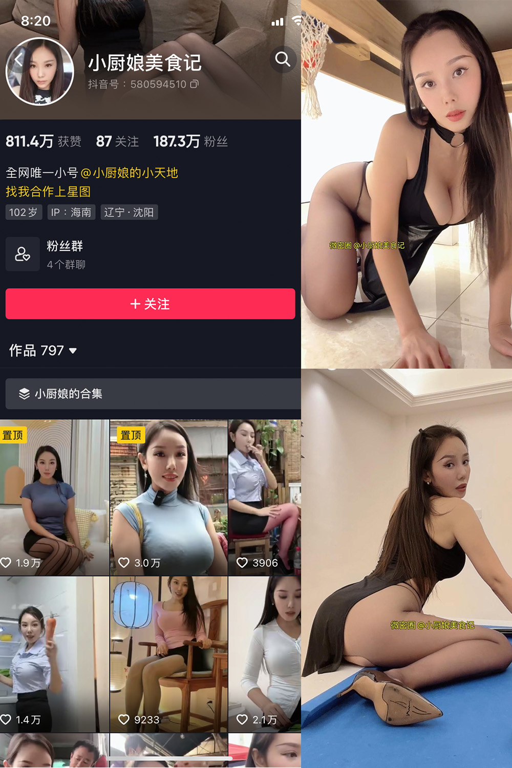 【在线看】抖音 小厨娘美食记 微密圈 NO.017期 【12P】 - XZWang-写真网-XZWang-写真网