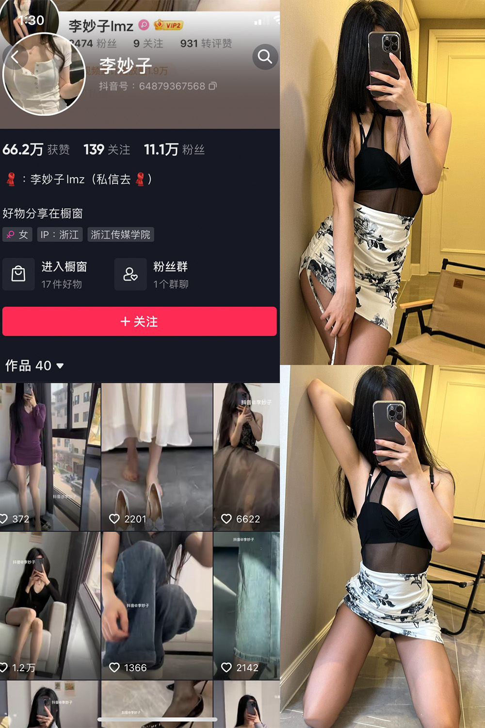【在线看】抖音 李妙子 微密圈 NO.046期 【15P】 - XZWang-写真网-XZWang-写真网