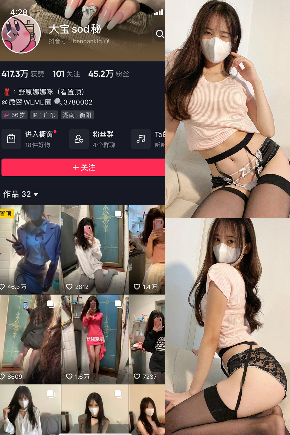 【在线看】抖音 大宝sod秘 微密圈 NO.013期 【7P】 - XZWang-写真网-XZWang-写真网