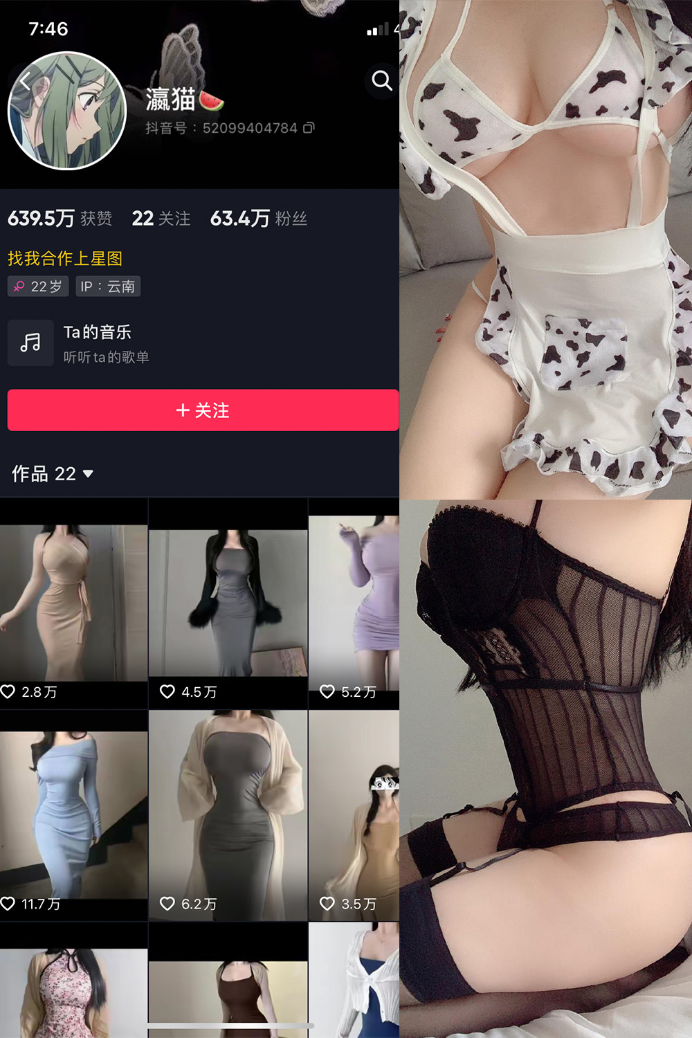 【在线看】抖音 瀛猫 微密圈 NO.013期 【8P】 - XZWang-写真网-XZWang-写真网