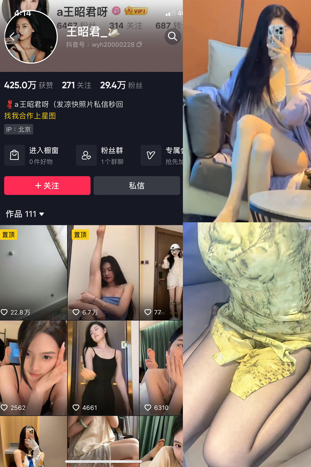【在线看】抖音 王昭君 微密圈 NO.014期 【16P1V】 - XZWang-写真网-XZWang-写真网