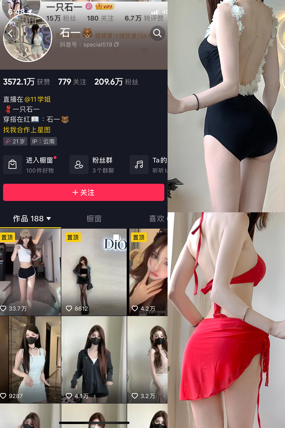 【在线看】抖音 石一 微密圈 NO.013期 【4P】 - XZWang-写真网-XZWang-写真网