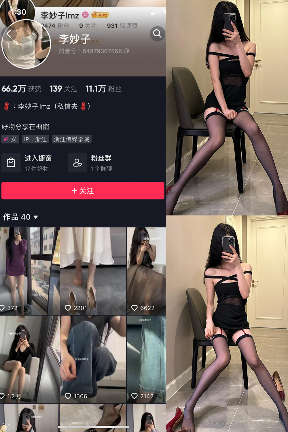 【在线看】抖音 李妙子 微密圈 NO.043期 【20P1V】 - XZWang-写真网-XZWang-写真网