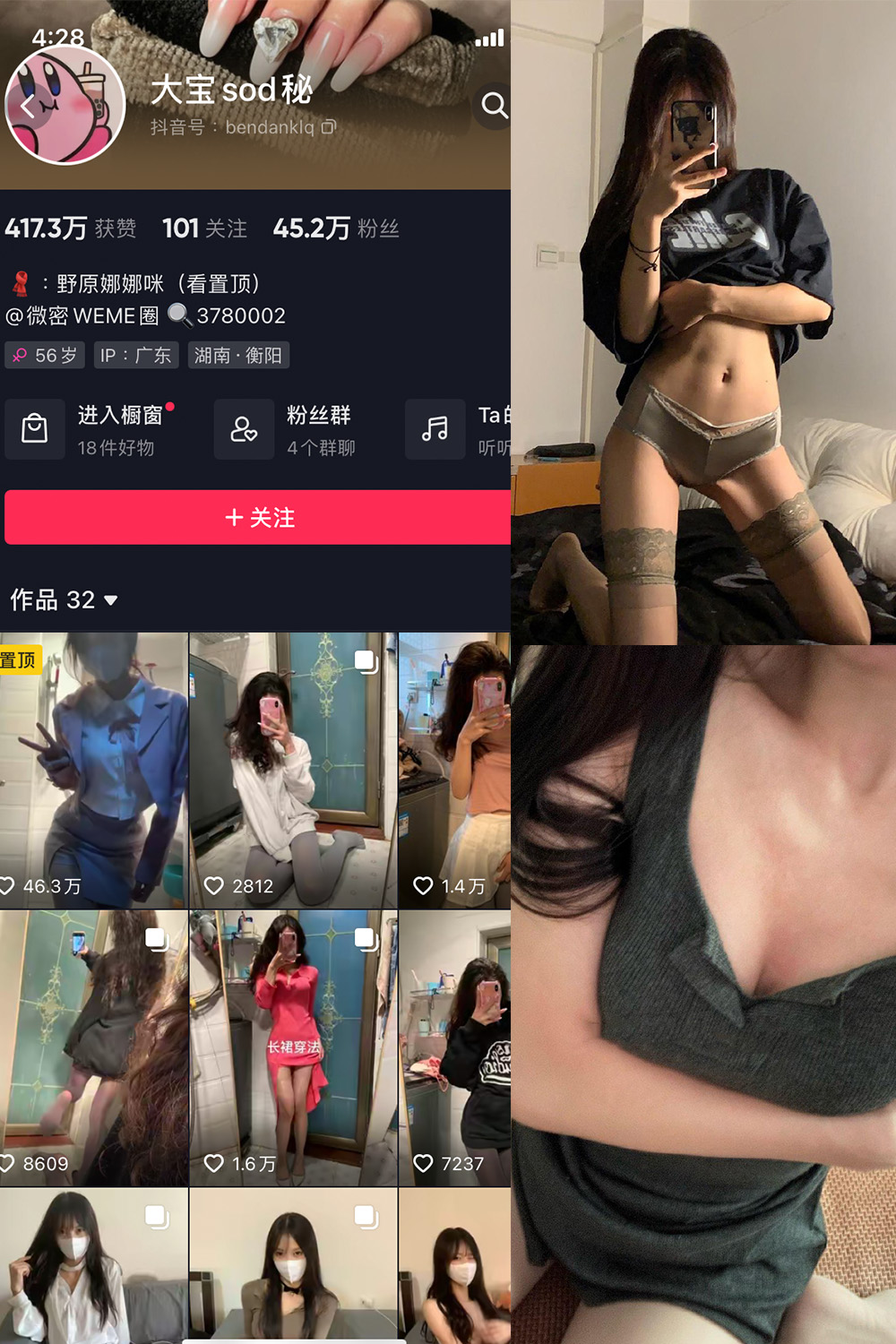 【在线看】抖音 大宝sod秘 微密圈 NO.011期 【6P5V】 - XZWang-写真网-XZWang-写真网