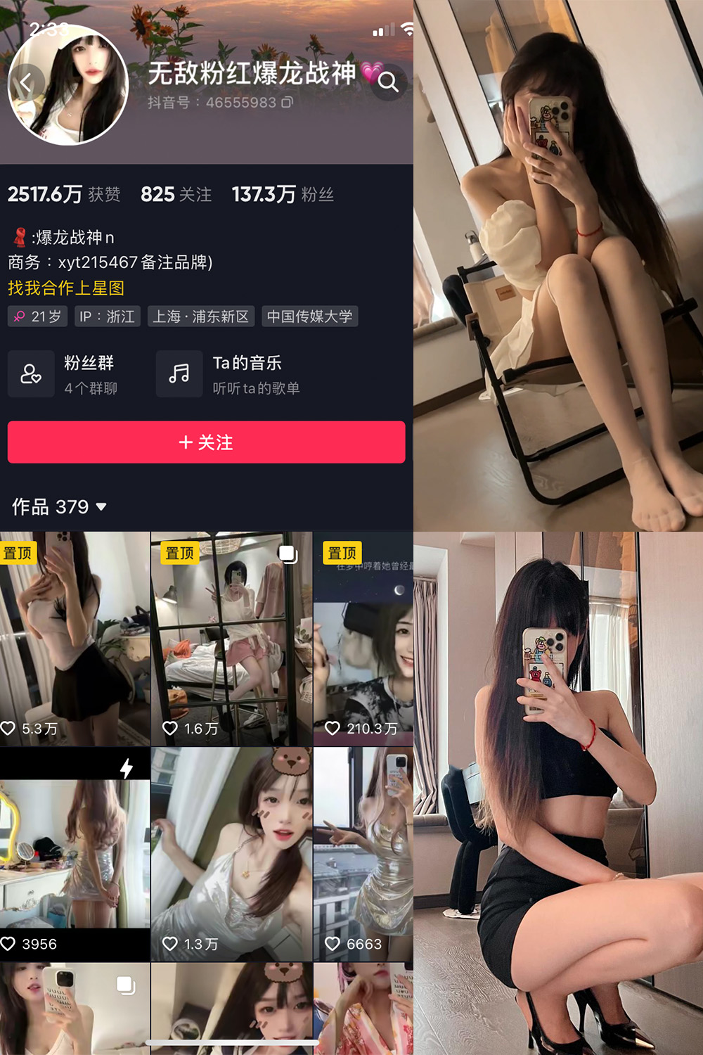 【在线看】抖音 爆龙战神 微密圈 NO.020期 【2P2V】 - XZWang-写真网-XZWang-写真网