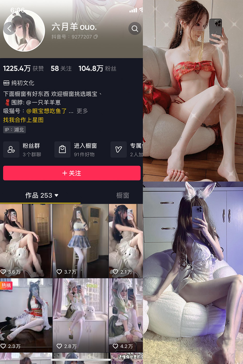 【在线看】抖音 六月羊ouo 微密圈 NO.002期 【42P8V】 - XZWang-写真网-XZWang-写真网