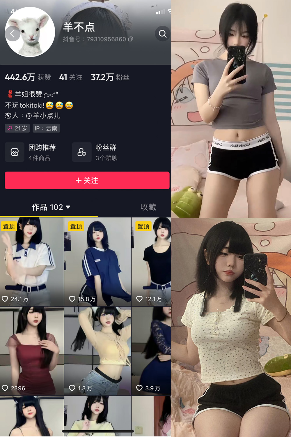 【在线看】抖音 羊不点 微密圈 NO.001期 【29P7V】去掉部分非本人帖 - XZWang-写真网-XZWang-写真网