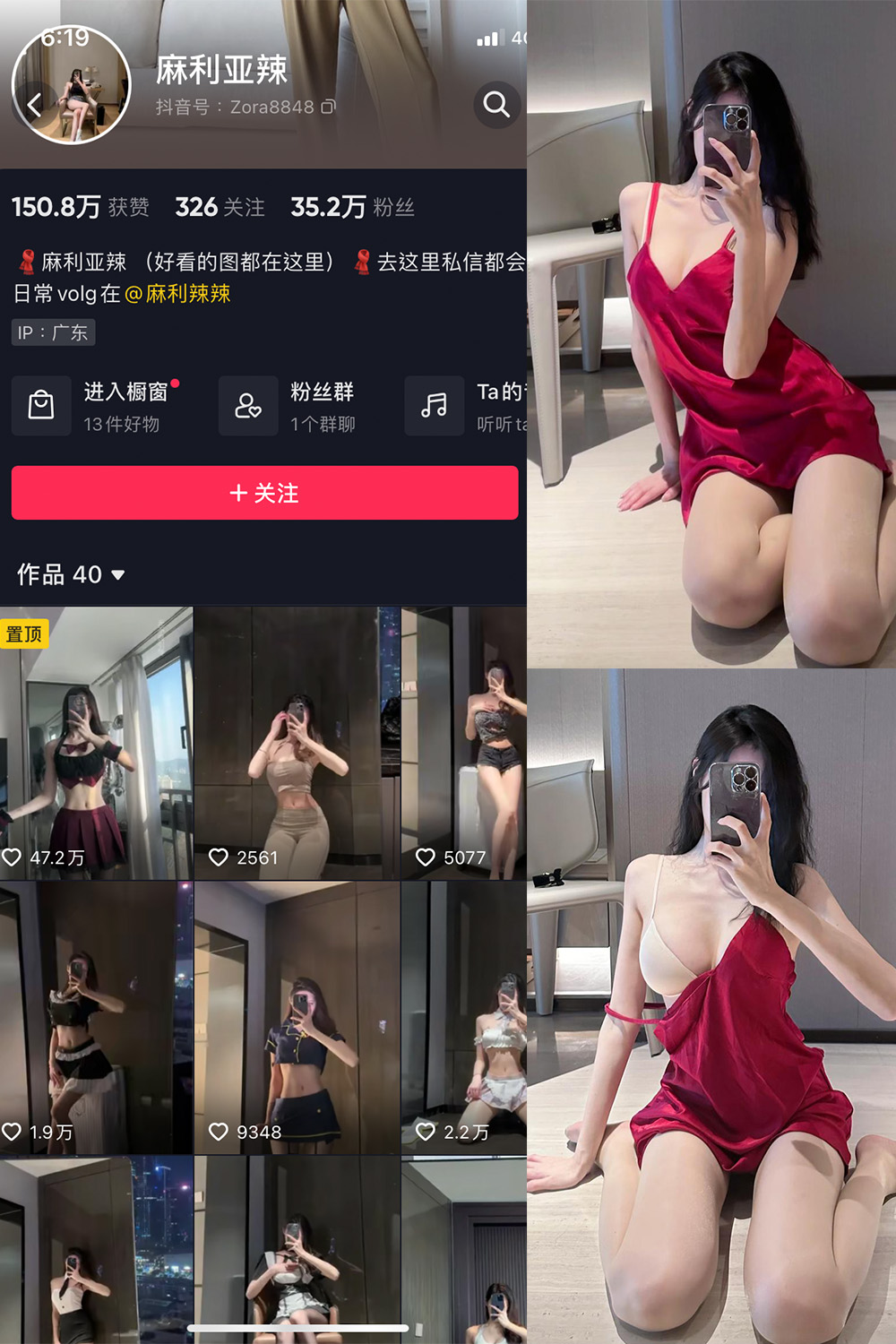 【在线看】抖音 麻利亚辣 微密圈 NO.054期 【7P】 - XZWang-写真网-XZWang-写真网