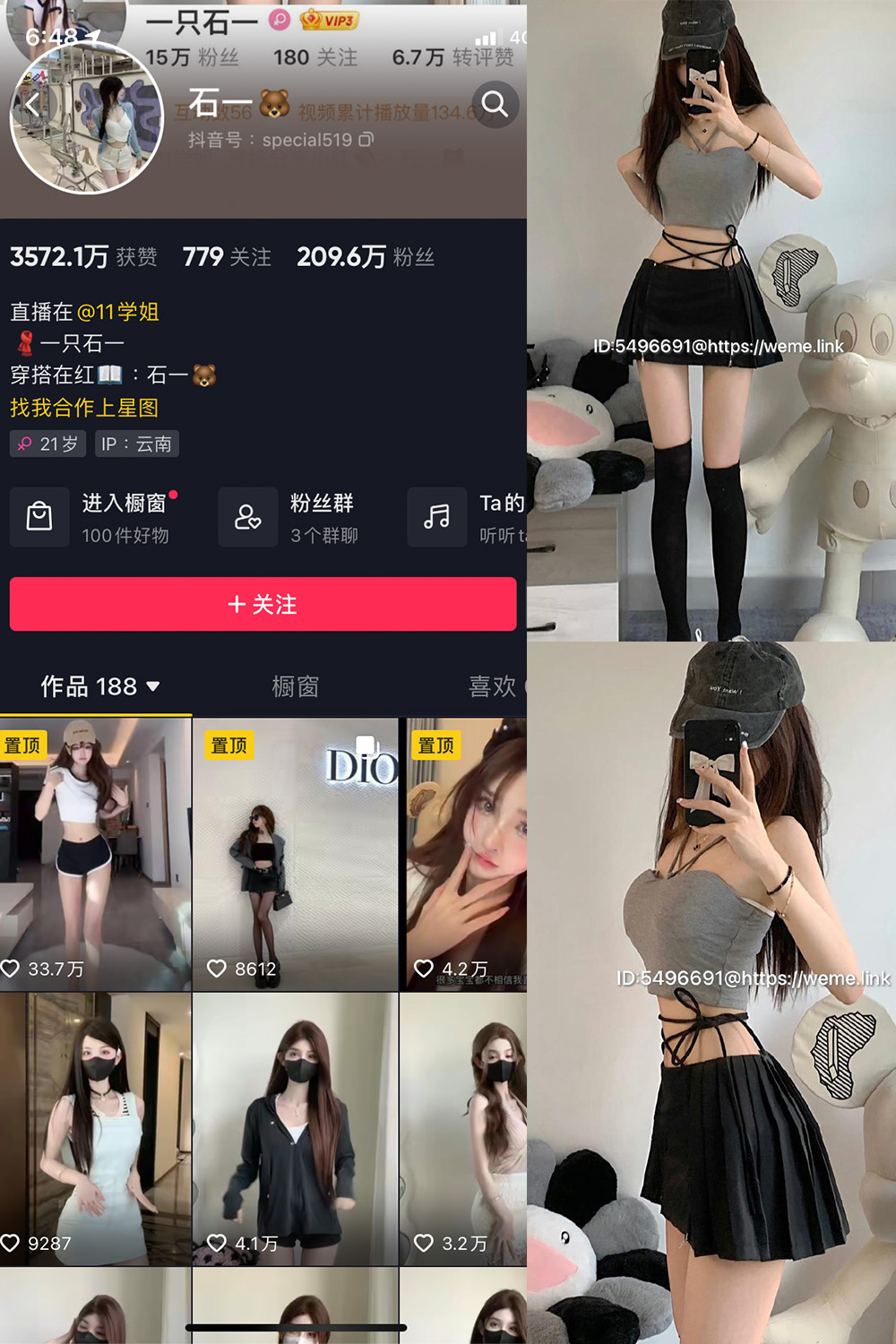 【在线看】抖音 石一 微密圈 NO.011期 【12P】 - XZWang-写真网-XZWang-写真网