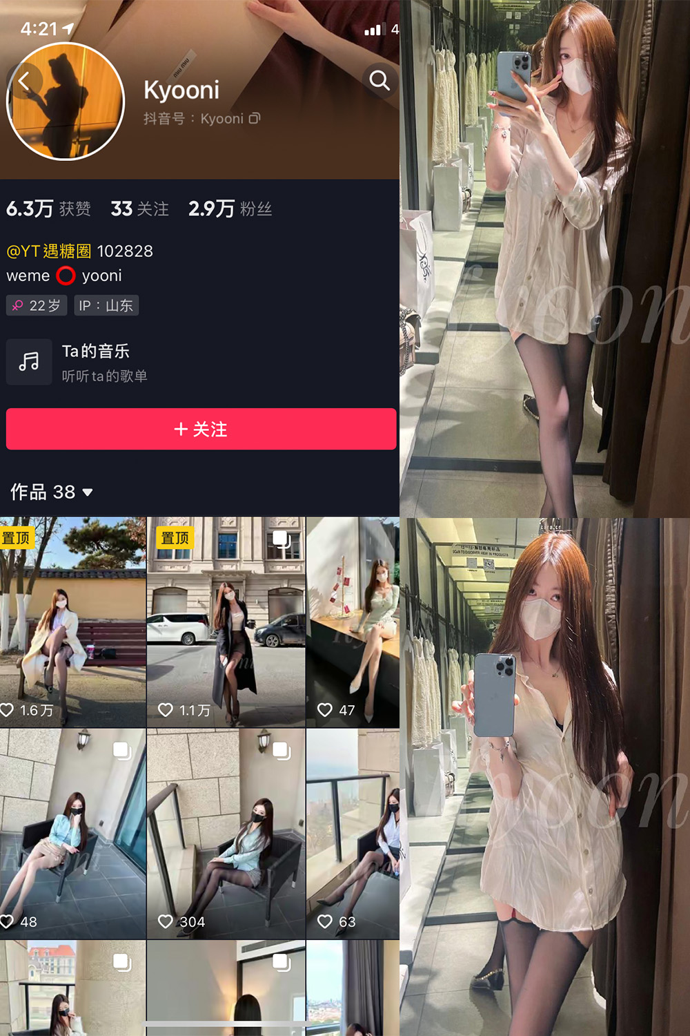 【在线看】抖音 Yooni有你喵 微密圈 NO.016期 【11P】 - XZWang-写真网-XZWang-写真网