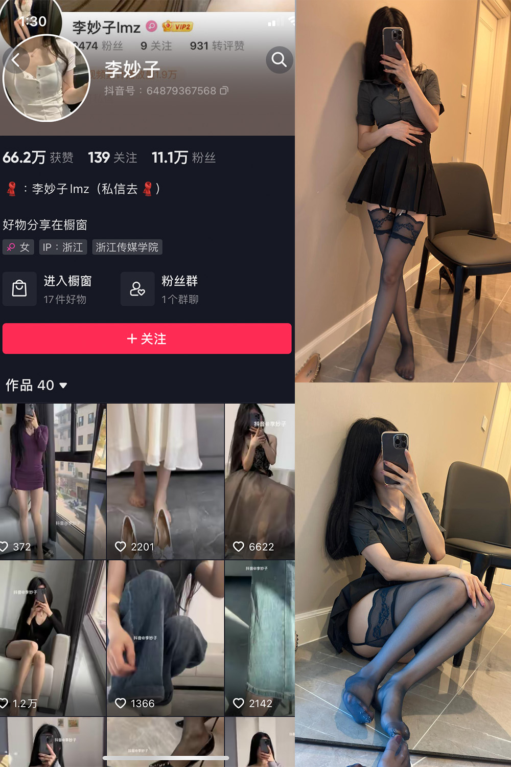 【在线看】抖音 李妙子 微密圈 NO.041期 【41P1V】 - XZWang-写真网-XZWang-写真网