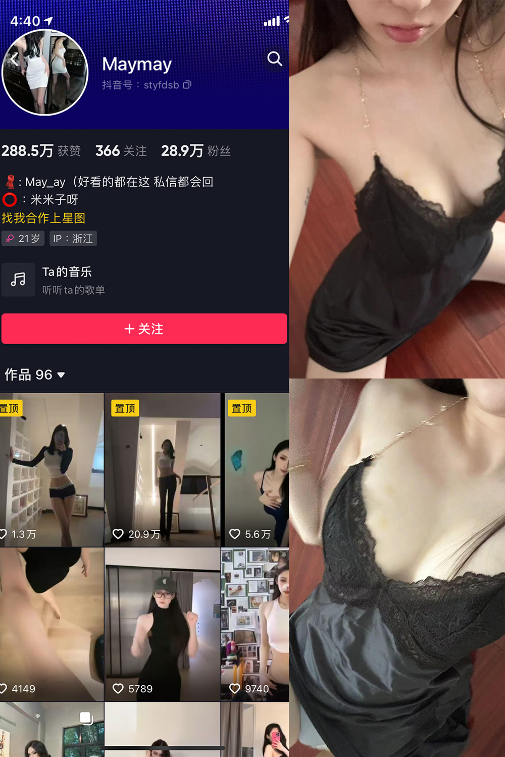 【在线看】抖音 米米子呀 微密圈 NO.008期 【7P4V】 - XZWang-写真网-XZWang-写真网