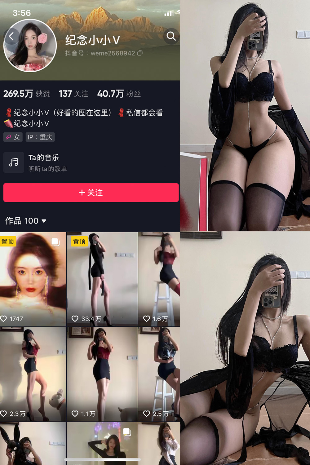 【在线看】抖音 纪念小小V 微密圈 NO.009期 【18P】 - XZWang-写真网-XZWang-写真网