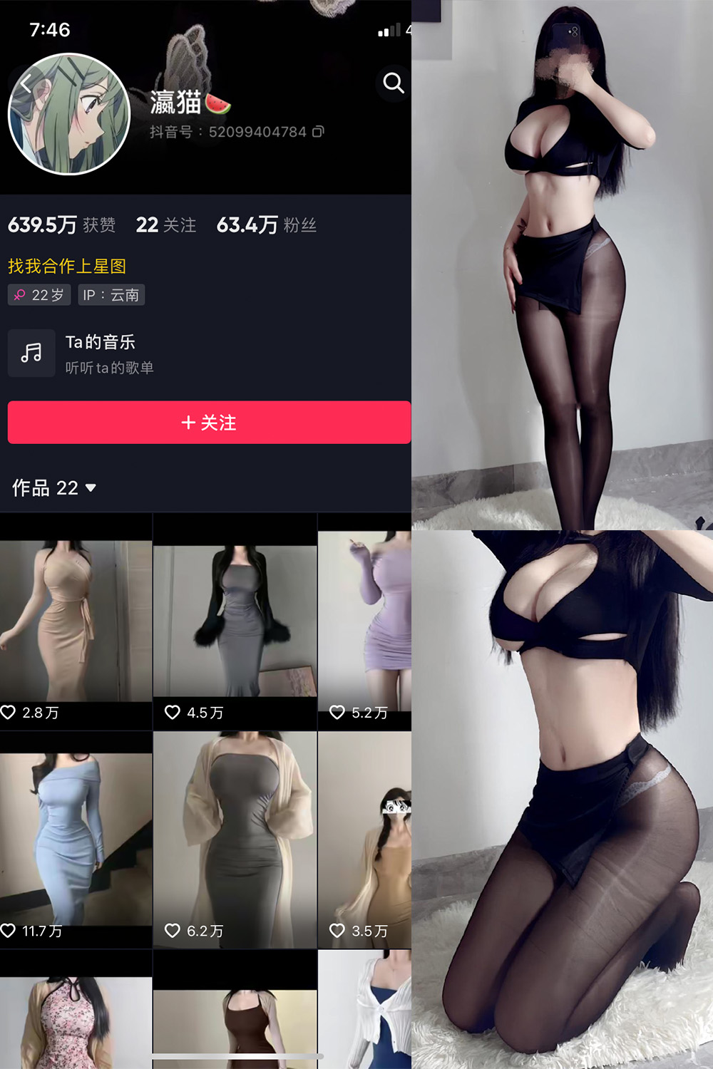 【在线看】抖音 瀛猫 微密圈 NO.012期 【14P3V】 - XZWang-写真网-XZWang-写真网