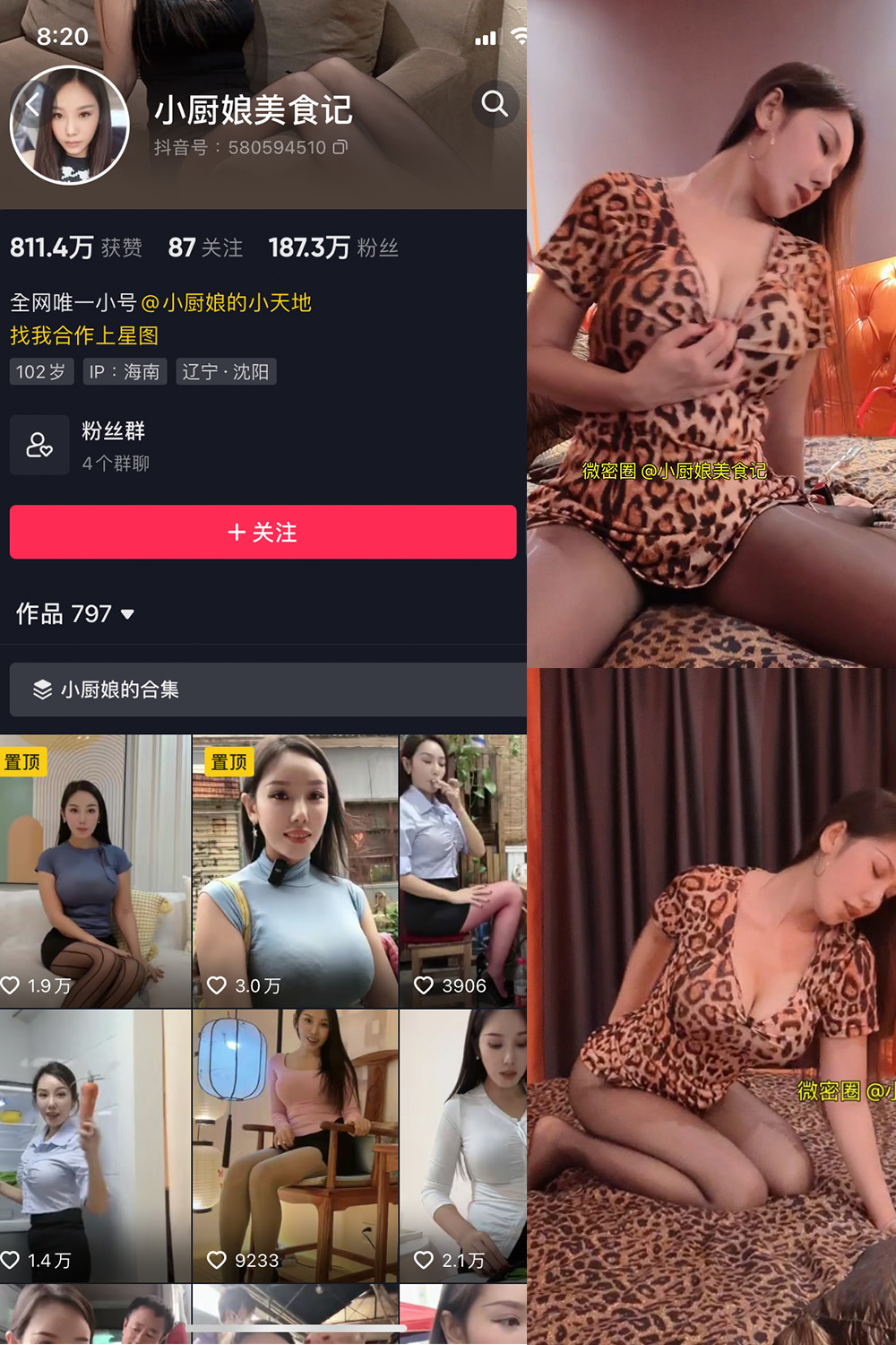 【在线看】抖音 小厨娘美食记 微密圈 NO.016期 【10P】 - XZWang-写真网-XZWang-写真网