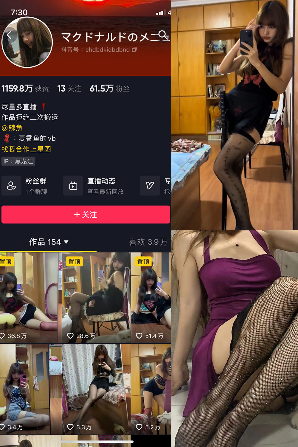 【在线看】抖音 麦香鱼 微密圈 NO.004期 【5P2V】 - XZWang-写真网-XZWang-写真网