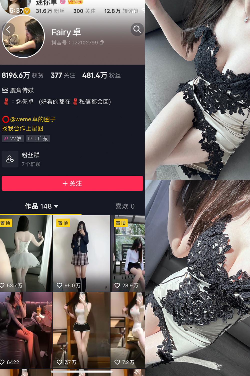 【在线看】抖音 卓 微密圈 NO.012期 【8P3V】 - XZWang-写真网-XZWang-写真网