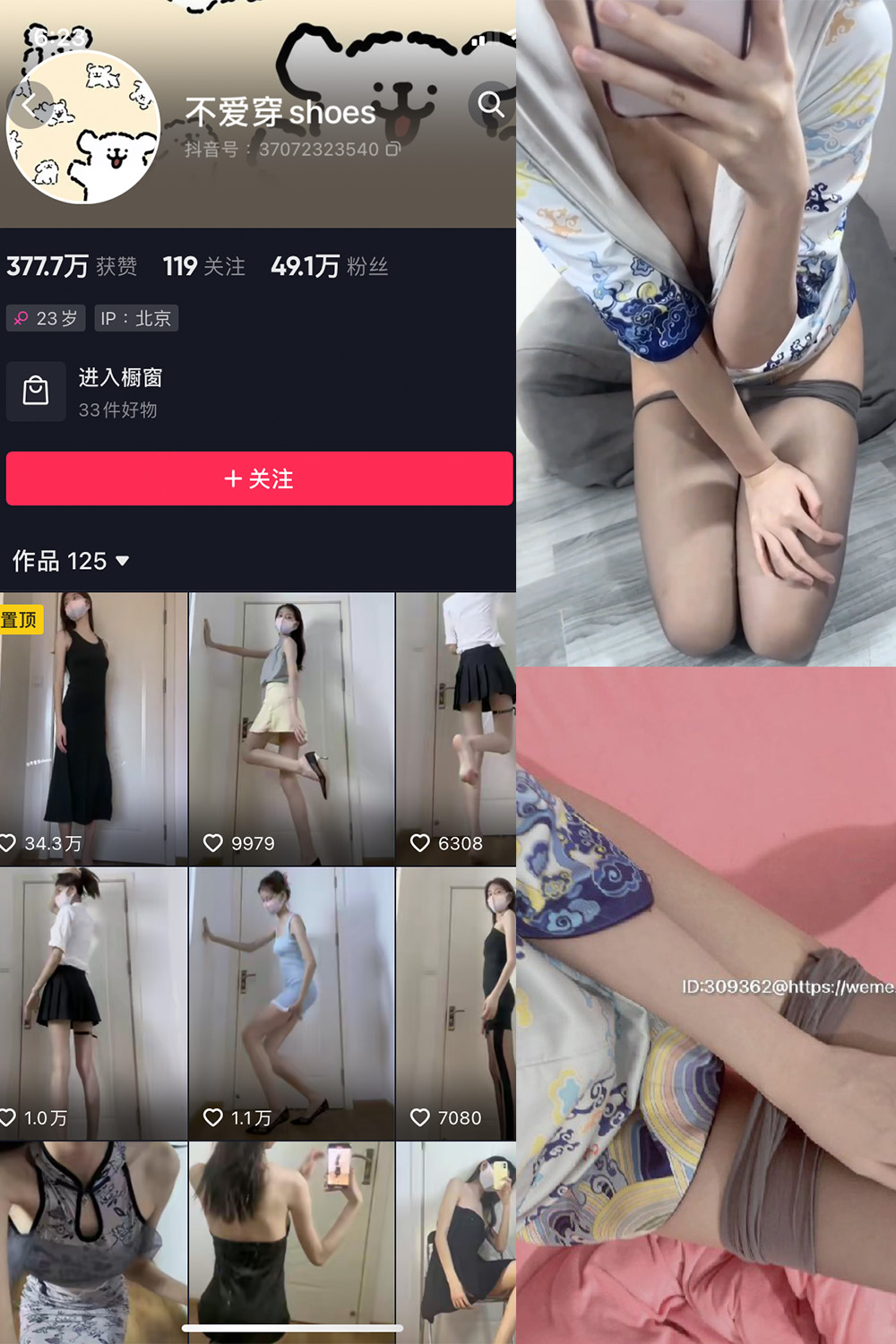 【在线看】抖音 不爱穿shoes 微密圈 NO.008期 【19P3V】 - XZWang-写真网-XZWang-写真网