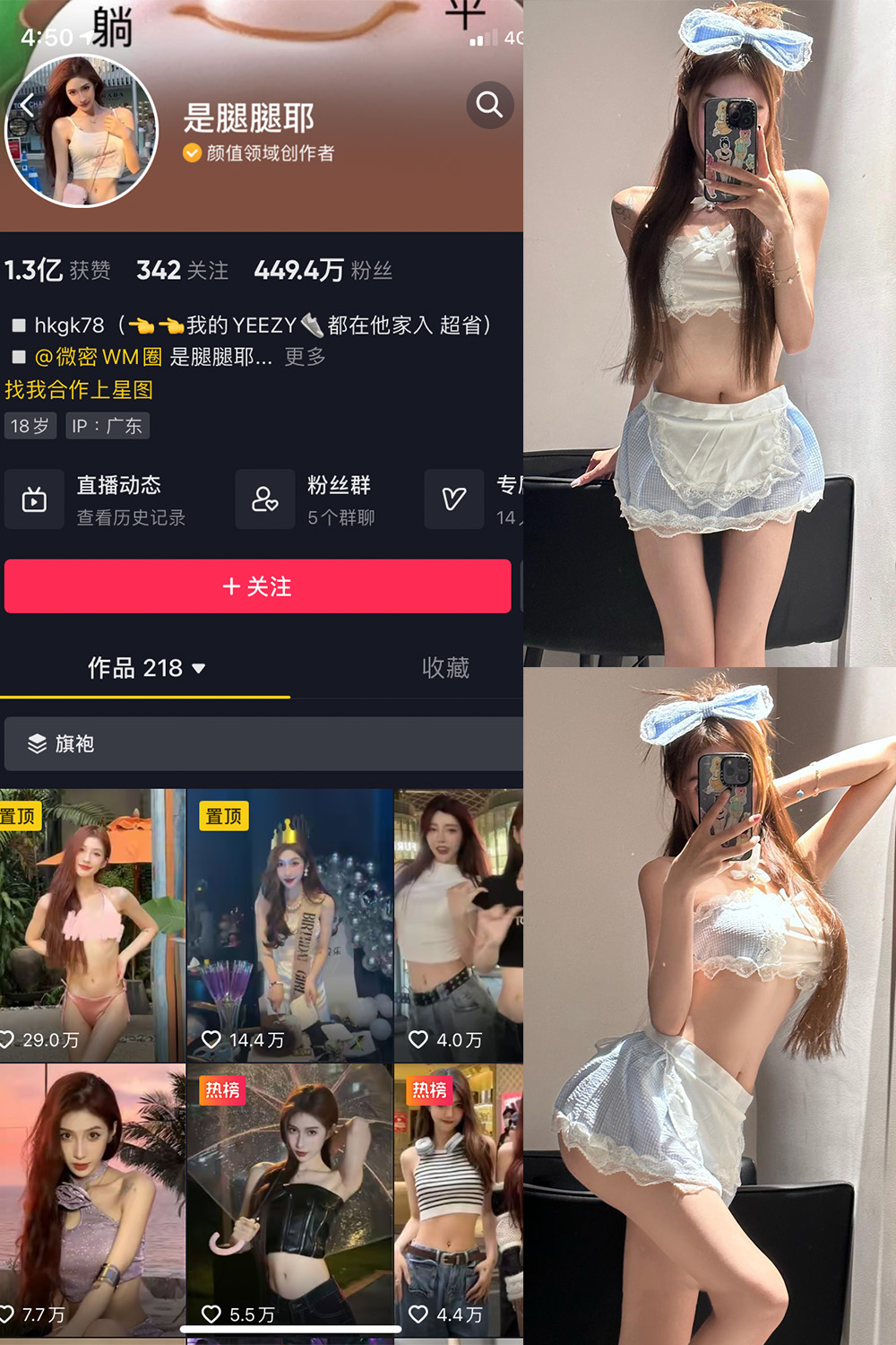 【在线看】抖音 是腿腿耶 微密圈 NO.036期 【6P】 - XZWang-写真网-XZWang-写真网