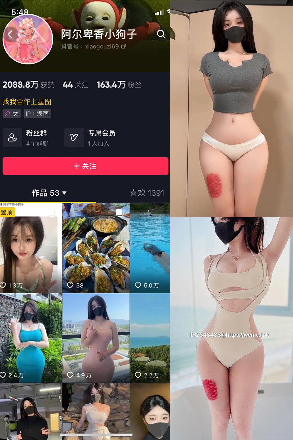 【在线看】抖音 阿尔卑香小狗子 微密圈 NO.012期 【7P1V】 - XZWang-写真网-XZWang-写真网