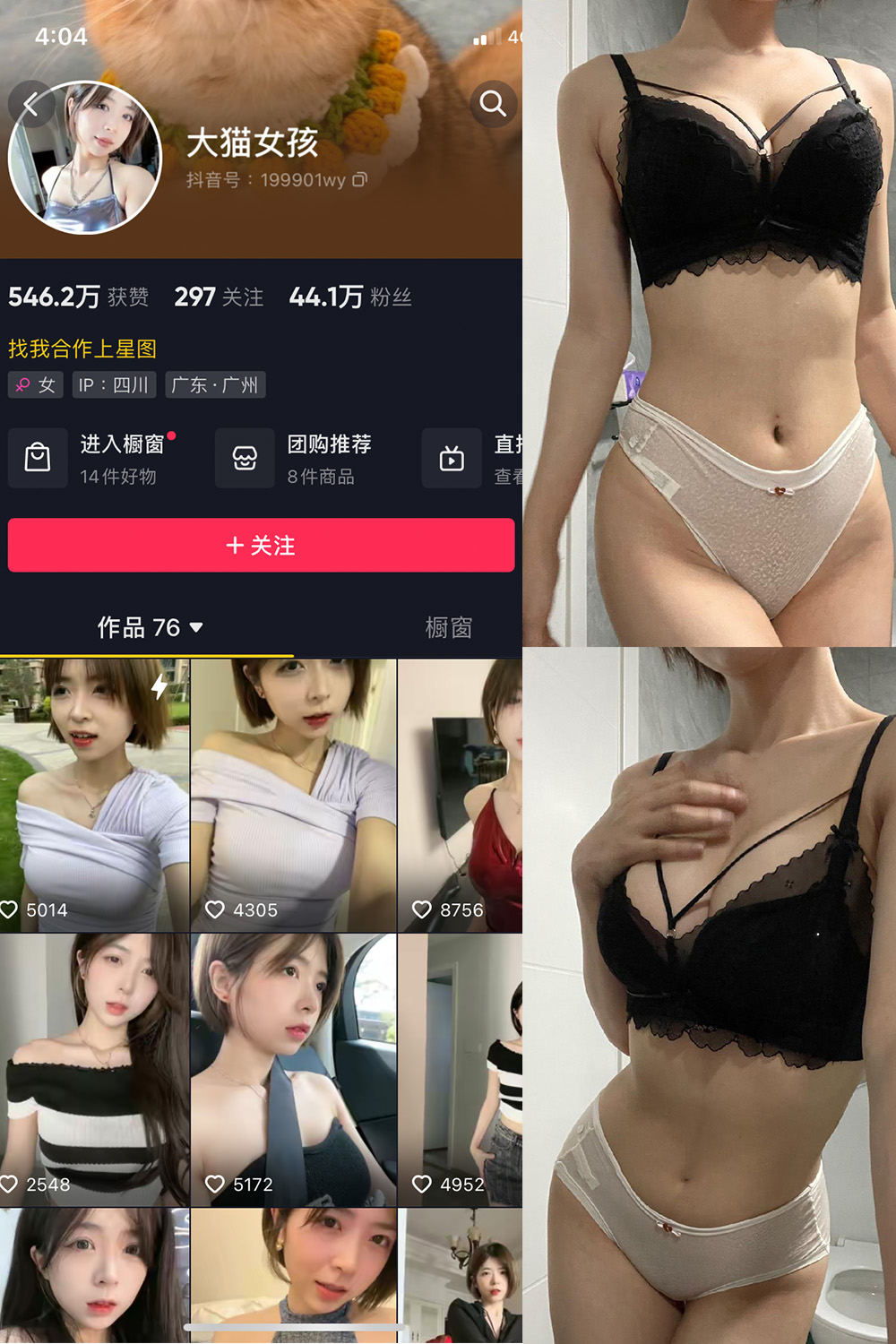 【在线看】抖音 大猫女孩 微密圈 NO.011期 【8P】 - XZWang-写真网-XZWang-写真网