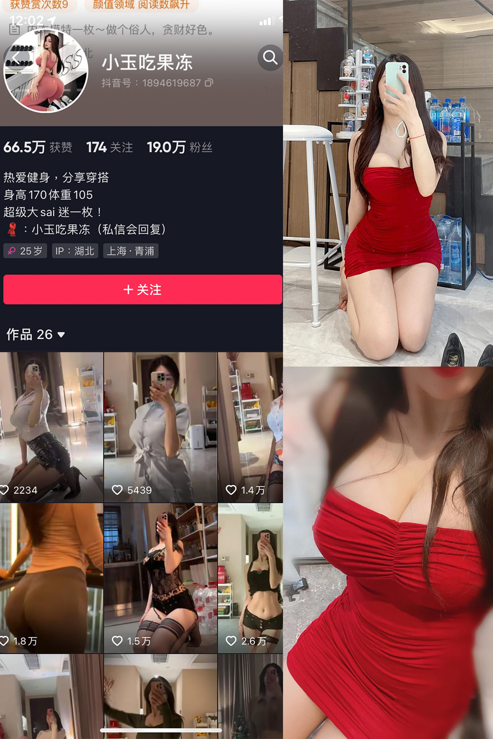 【在线看】抖音 小玉吃果冻 微密圈 嘉宾帖 NO.022期 【9P】 - XZWang-写真网-XZWang-写真网