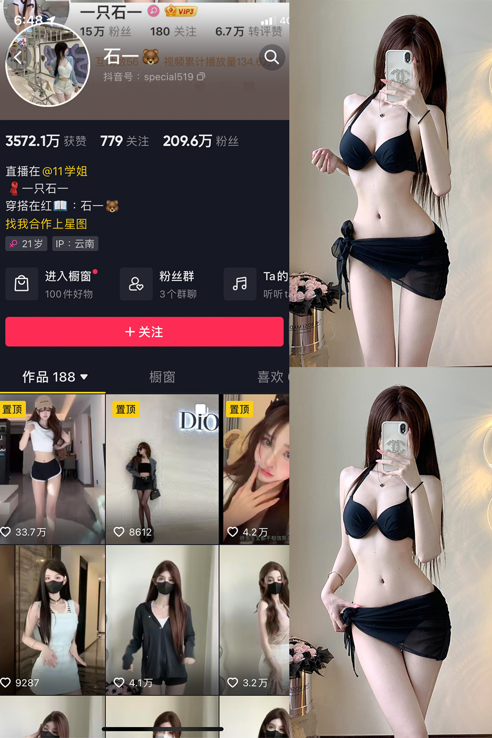 【在线看】抖音 石一 微密圈 NO.010期 【7P】 - XZWang-写真网-XZWang-写真网