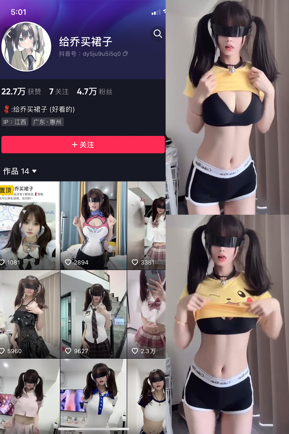 【在线看】抖音 给乔买裙子 微密圈 NO.005期 【3V】 - XZWang-写真网-XZWang-写真网