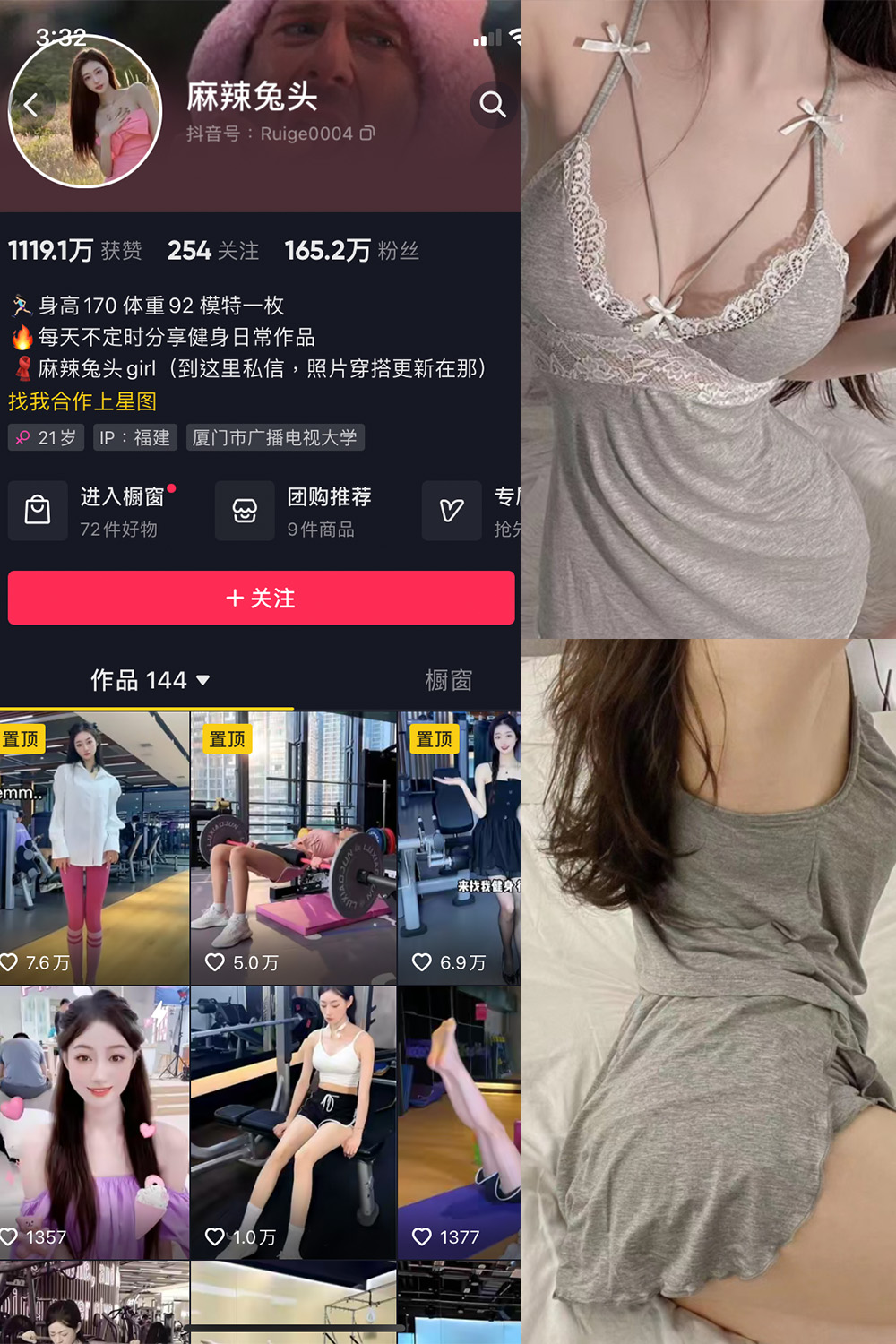 【在线看】抖音 麻辣兔头girl 微密圈 NO.005期 【7P3V】 - XZWang-写真网-XZWang-写真网