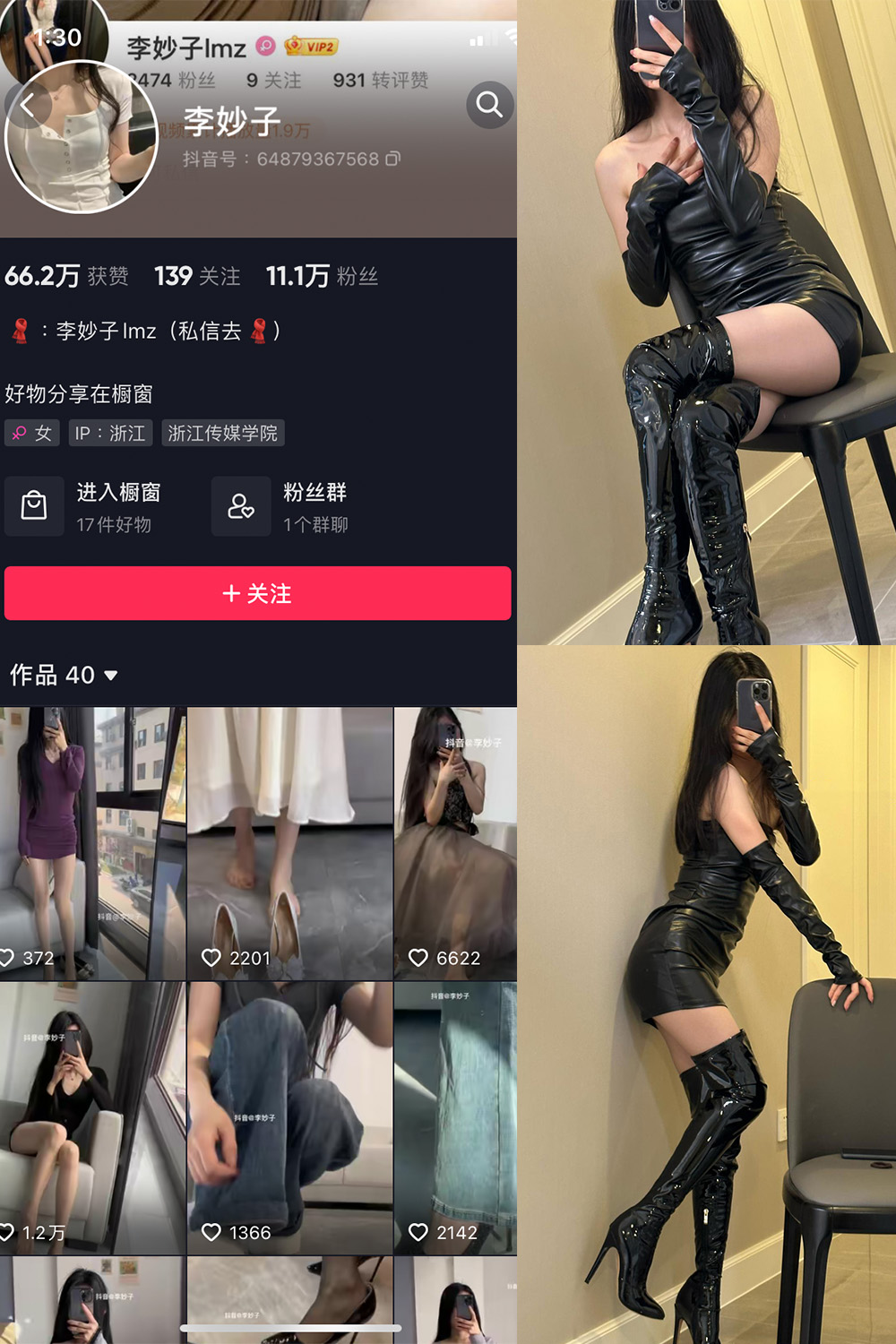 【在线看】抖音 李妙子 微密圈 NO.040期 【24P1V】 - XZWang-写真网-XZWang-写真网