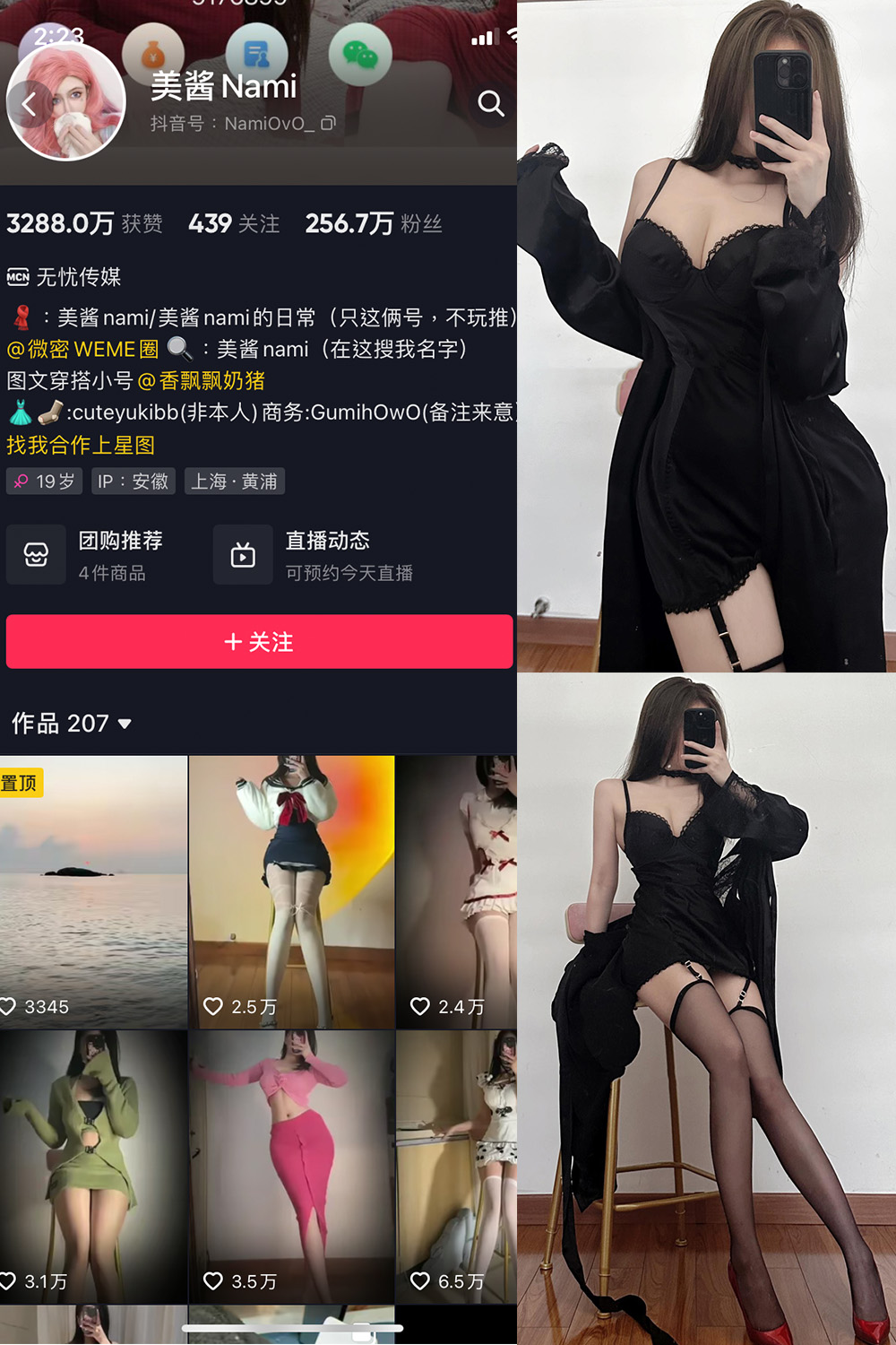 【在线看】抖音 美酱Nami 微密圈 NO.019期 【9P】 - XZWang-写真网-XZWang-写真网