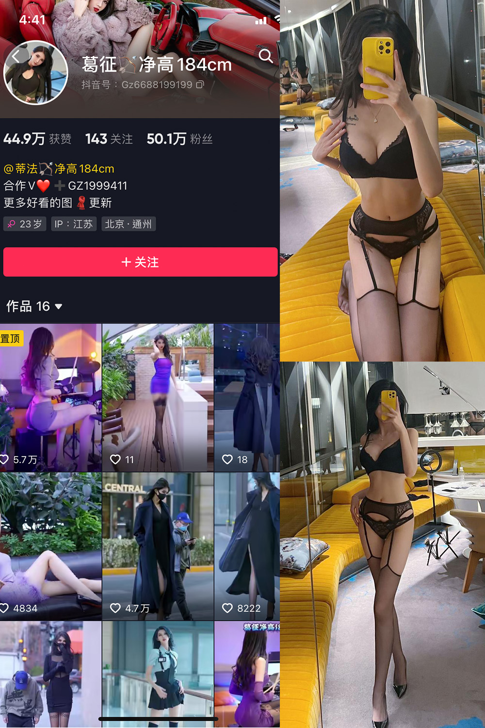 【在线看】抖音 葛征 微密圈 NO.047期 【47P】 - XZWang-写真网-XZWang-写真网