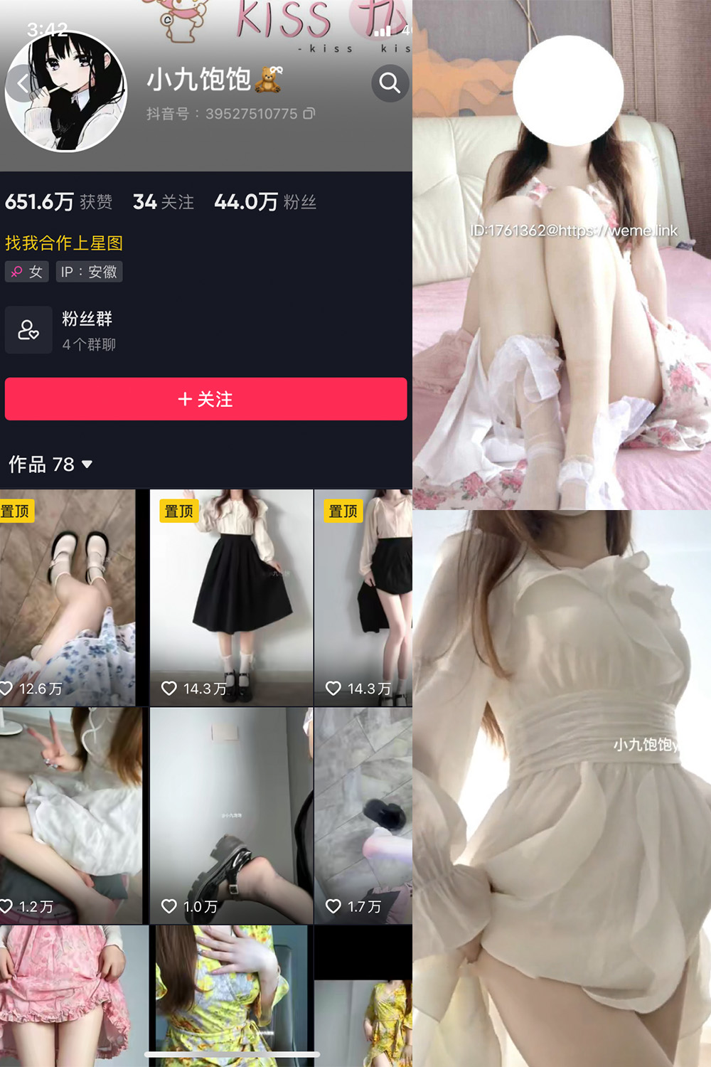 【在线看】抖音 小九饱饱 微密圈 NO.001期 【21P18V】 - XZWang-写真网-XZWang-写真网