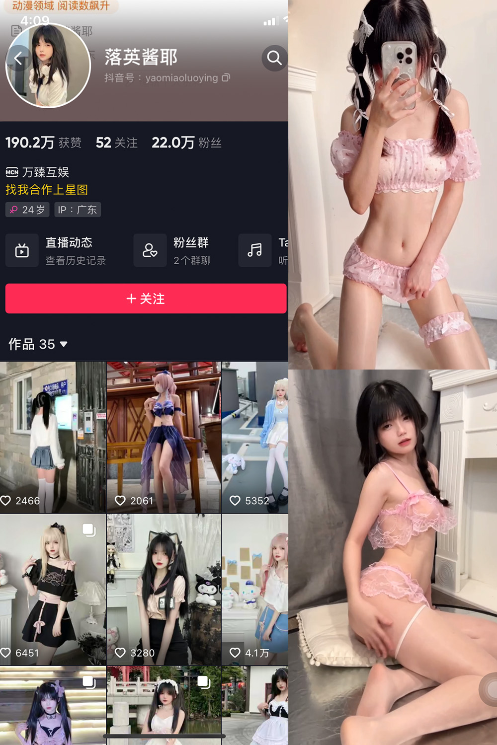 【在线看】抖音 落英酱耶 微密圈 NO.001期 【22V】 - XZWang-写真网-XZWang-写真网