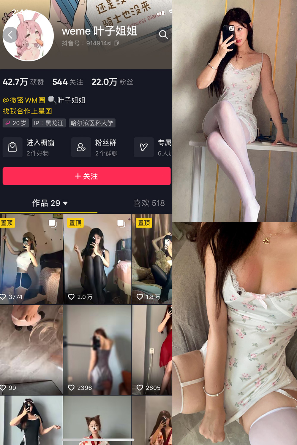 【在线看】抖音 叶子姐姐 微密圈 NO.019期 【10P3V】 - XZWang-写真网-XZWang-写真网