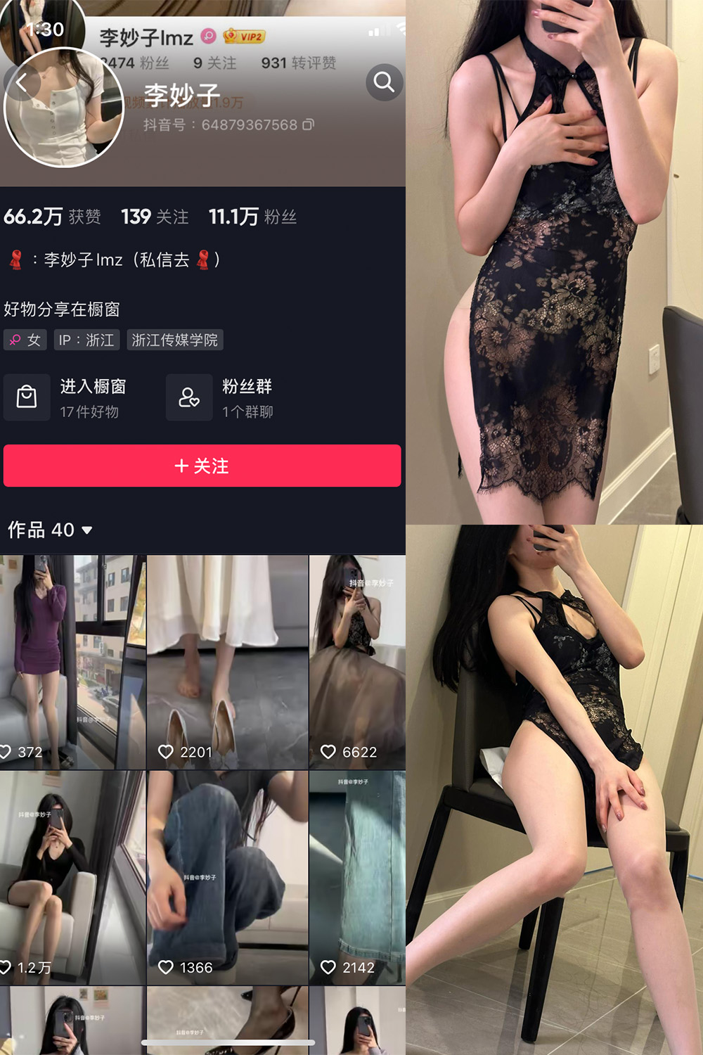 【在线看】抖音 李妙子 微密圈 NO.038期 【19P】 - XZWang-写真网-XZWang-写真网